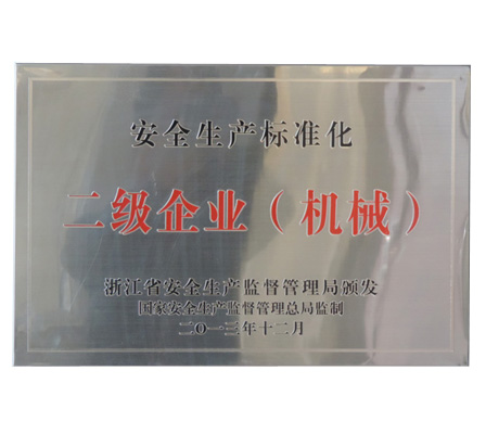 企業(yè)榮譽
