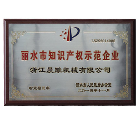 企業(yè)榮譽