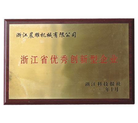 企業(yè)榮譽