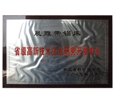 企業(yè)榮譽
