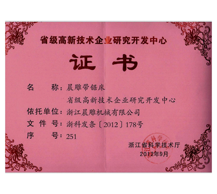 企業(yè)榮譽