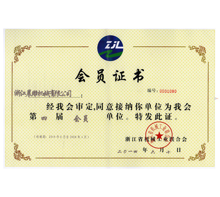 企業(yè)榮譽